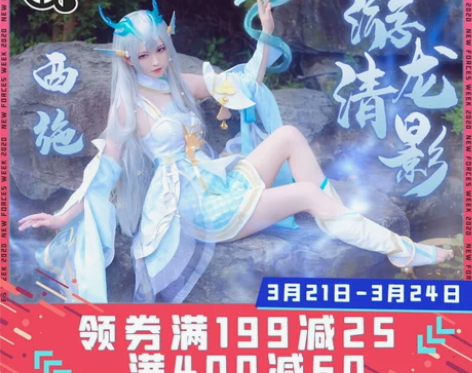 三町目 王者荣耀cos服 西施新皮肤游龙清...