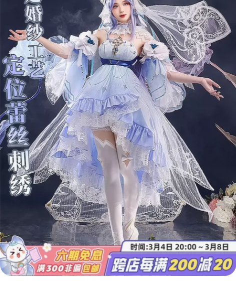 三分妄想王者荣耀cos服大乔挚爱花嫁520...