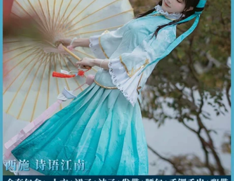 漫囧家诗雨江南全套（有假发和鞋） 包含全套...