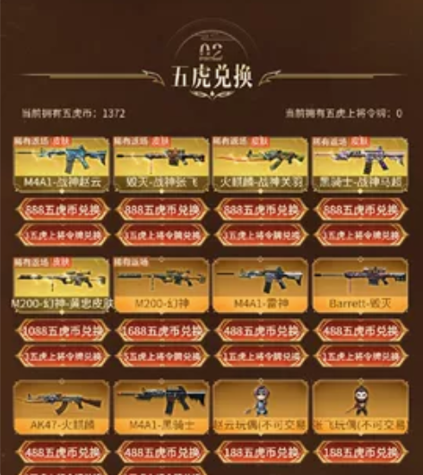 王者荣耀和端游穿越火线，连体，167皮肤，...