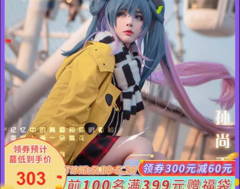 ?【天猫双12】【漫囧】王者 孙尚香 荣耀...