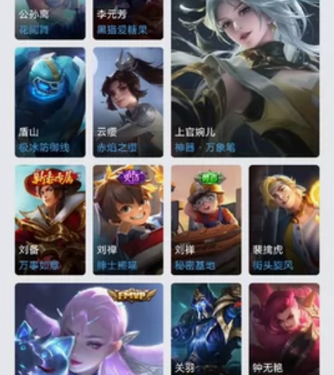 换个吃鸡或者换个有李白凤求凰的 感兴趣的话...