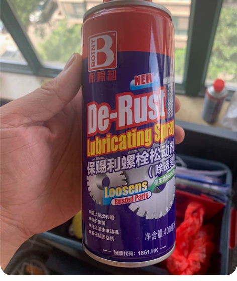 保赐利螺栓松动剂，只有两瓶，单瓶10元，之...