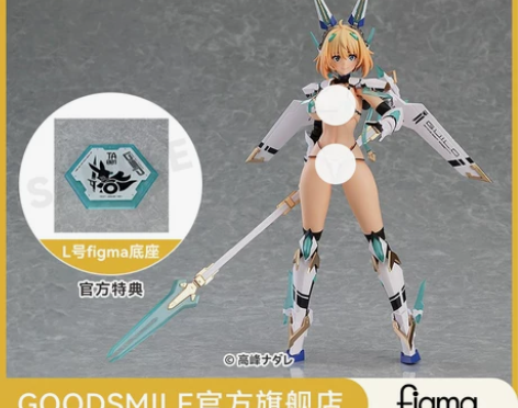 [预售定金GSC] figma 索菲亚·