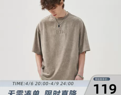 BTW夏短袖男生潮牌宽松圆领麂皮简约半袖美...