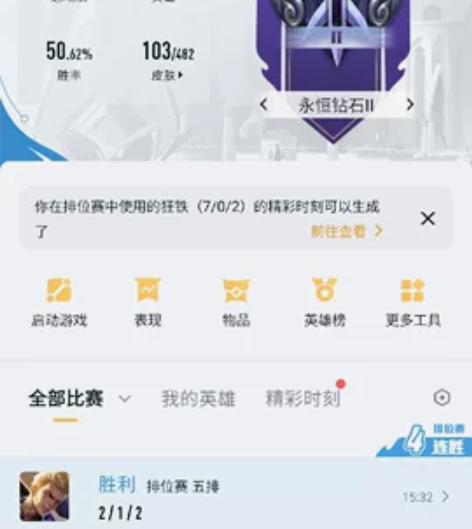 王者账号(可讲价) 可以自己查看营地号看皮...