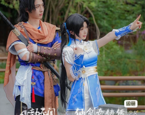【可换】娜多家永劫无间联动李逍遥cos服 ...