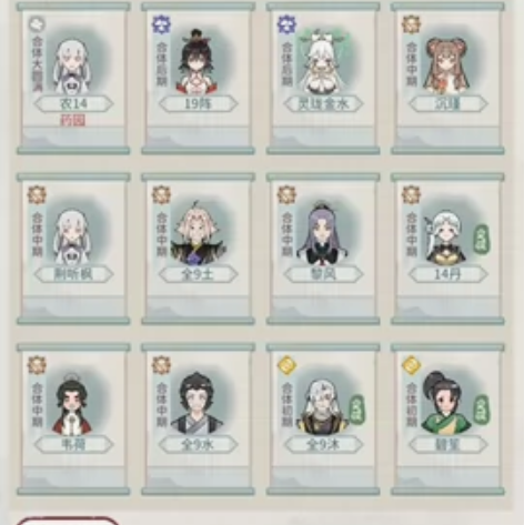 我的门派52级真仙号，仙剑4个绝版伙伴齐全...