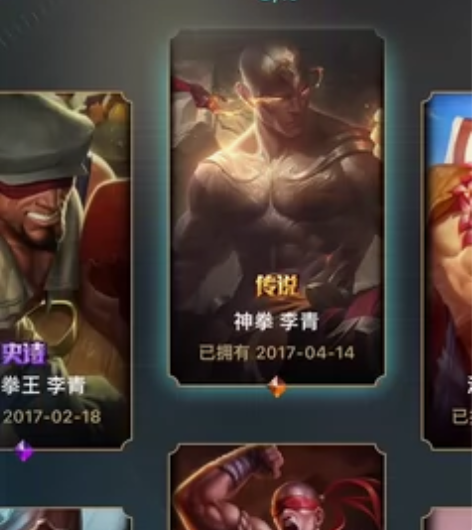 出售 英雄联盟皮肤号 216个皮肤 限定皮...