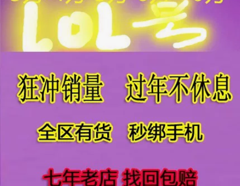 英雄联盟账号LOL账号30级3W精粹号 艾...