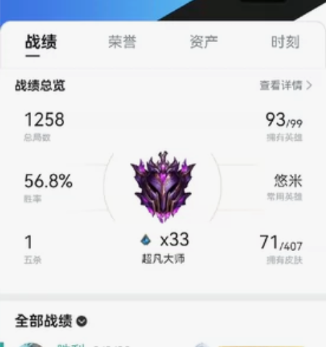 英雄联盟手游账号极品高等级全英雄高段位账号...