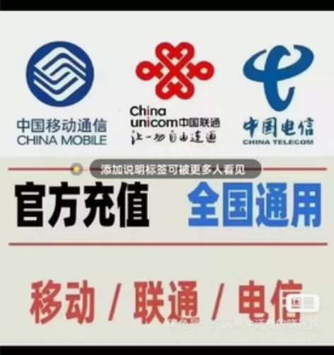 移动、联通、电信三网话费100元 90~...