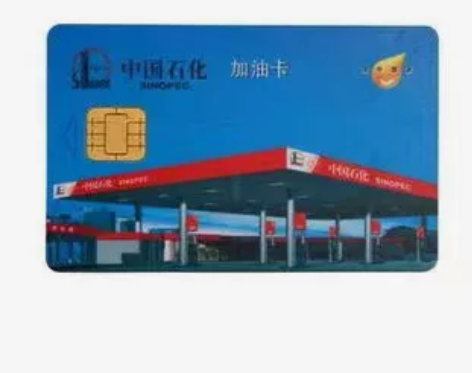 个人实名认证中石化充值，965元充1000...