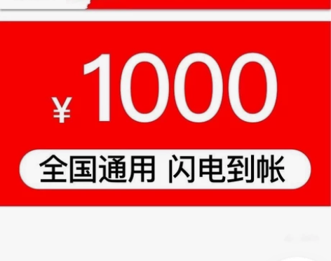 中石化直充1000元 全国可充 大量有货 ...