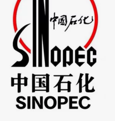 中石化 中国石化充值 秒到秒确认。 9.4...