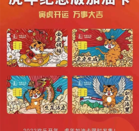 92折收中石化油卡，直接冲到我的油卡，个人...