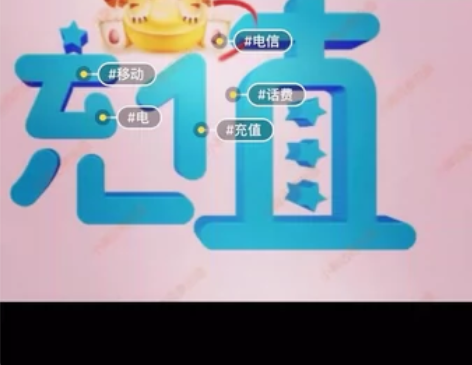 24小时内到账【联通200】全国可充！ 基...