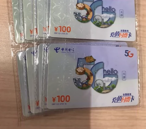 回收电信充值ka 50面值电信充值ka 1...