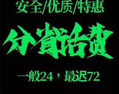 湖南电信258充300，上架的都能拍（招代...