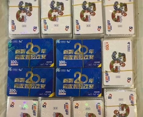 【回收】移动联通电信话费卡 各种面值都收 ...