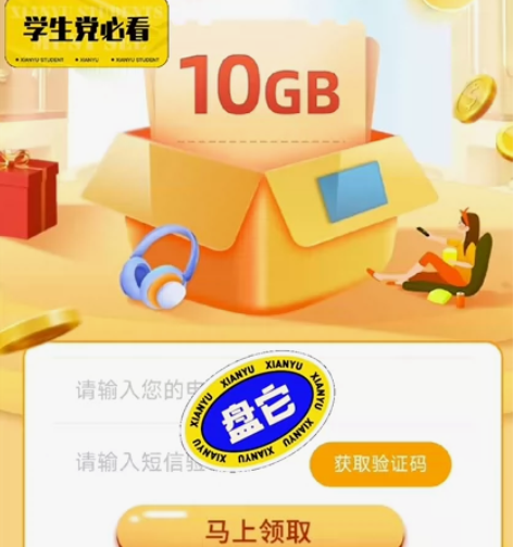 广东电信流量包 120G 第一个，每月10...