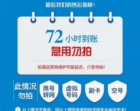 全国话费慢充移动联通电信到账200元 [超...