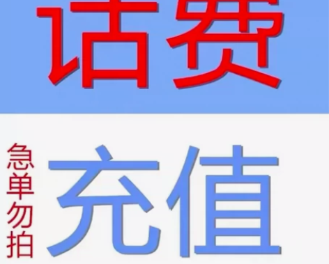 移动93充100,全国可充,慢充1到72小...