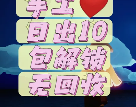 【4.7】光遇手工心10光遇买心光遇卖心包...