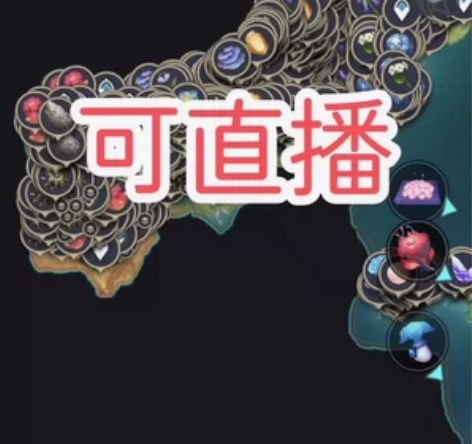 原神代肝各种材料可直播 平均10r/168...