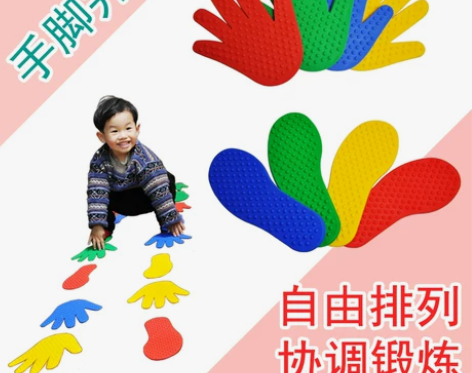 手脚并用游戏道具、儿童协力板、感统训练器材...