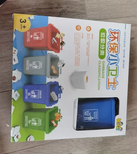 垃圾分类玩具。幼儿园教具。 麦德龙买的。 ...