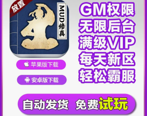 新古剑世界手游宝石版无限gm福利礼包后台安...