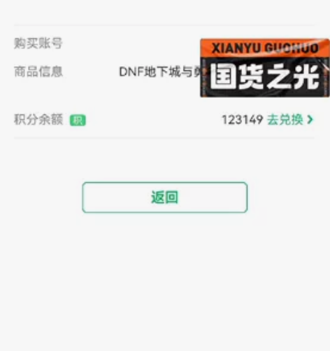 dnf 端游 点卷 20000点卷 lol...