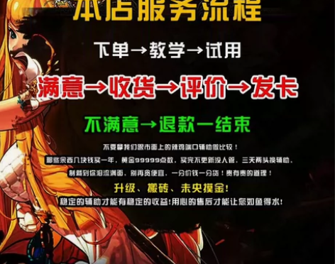dnf稳定半自动辅助  有测试卡 感兴趣的...