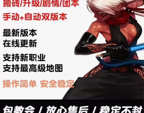 DNF辅助，半自动：剧情、白图、未央、逆鳞...