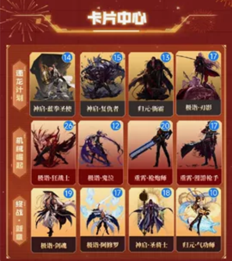 地下城与勇士,新集卡活动,2.2元一套,2...