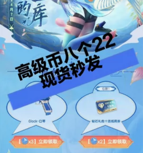 8个cfm高级迎春币  高级晴雅币  穿越...