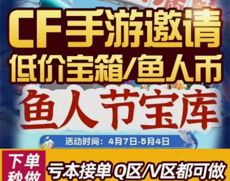 cfm五个高级鱼人币晴雅币迎春币腾飞币暗影...