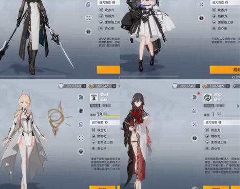 深空之眼澄心，休，海拉，赫拉，震离专武等。...