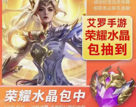 王者荣耀包中荣耀水晶夺宝天鹅之梦武则天全息...