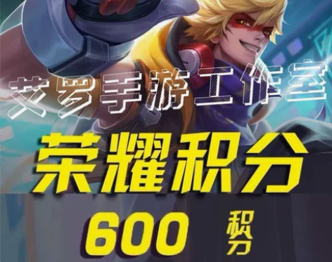 王者荣耀积分夺宝2000积分荣耀水晶赠送红...