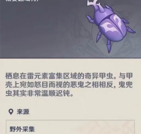 原神鬼兜虫/一斗突破材料 8r 100个 ...