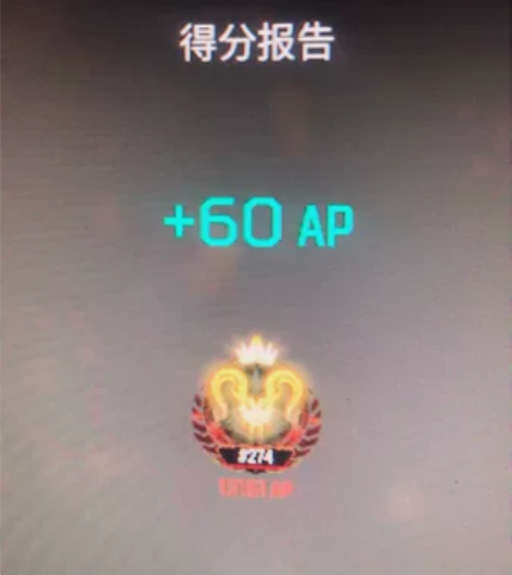 APEX竞技场/大逃杀 最后几天补分 感兴...