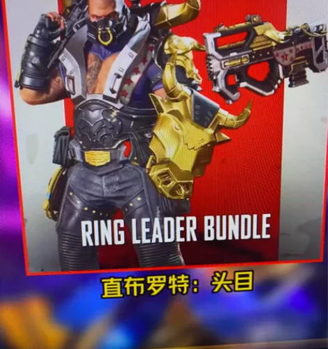 Apex头目（直布罗陀，胖子皮肤） 预计上...