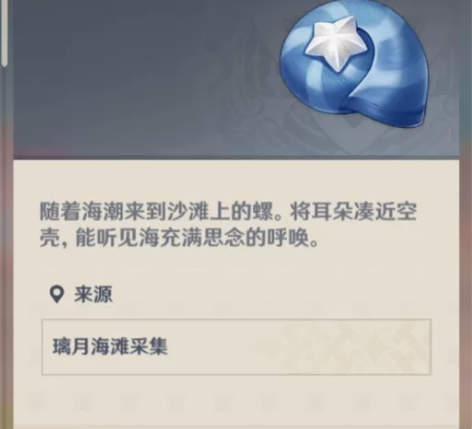 原神代肝星螺 4r55个12r168个 满...