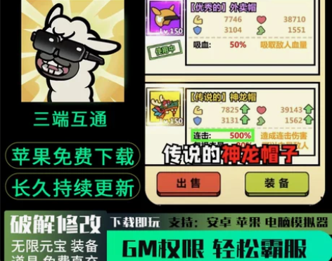 洋葱骑士团手游GM后台脚本科技内部号托辅