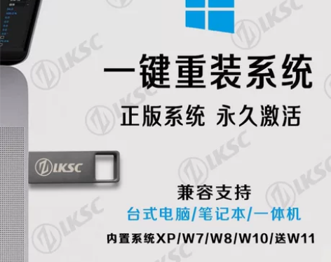 系统u盘电脑重装win10正版win7一键...