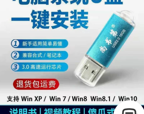系统u盘一键装机xp纯净 专业版win7旗...