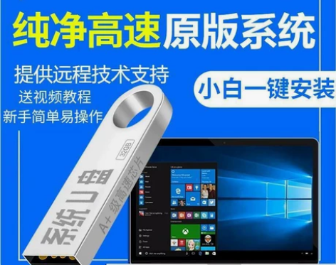 全新 全新 电脑重装系统U盘正版永久激活一...