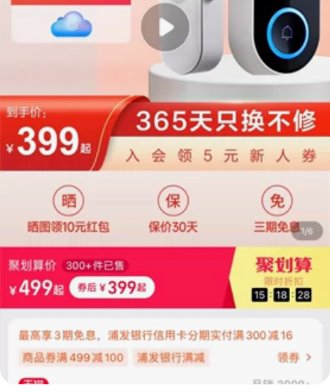 360可视门铃5 pro 全新 摄像头智能...